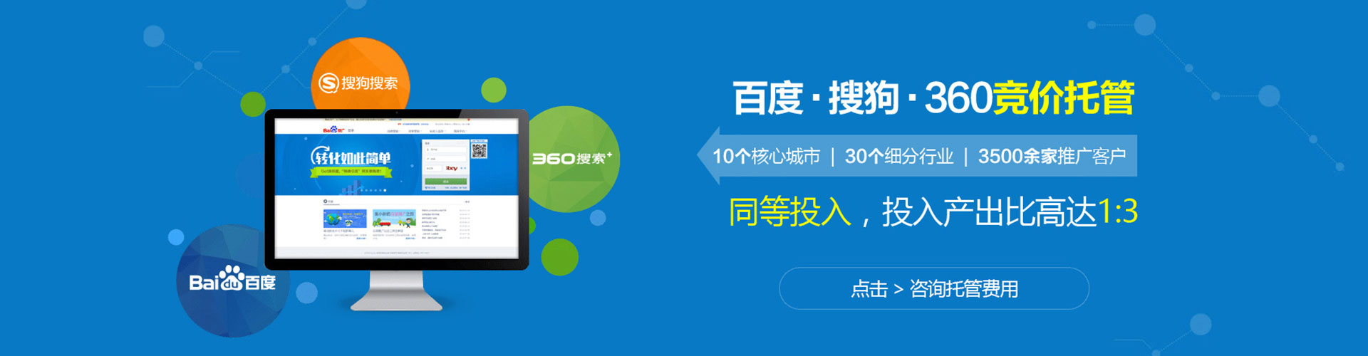三明百度代理开户