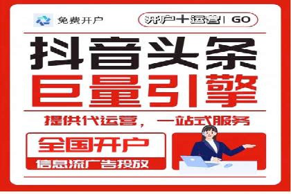 头条信息流广告的投放技巧：从数据看效果